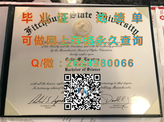 菲奇堡州立学院毕业证、文凭、成绩单、学位证书外壳定制|Fitchburg State College diploma|美国大学毕业证样本）