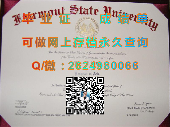 费尔蒙特州立大学毕业证、文凭、成绩单、学位证书外壳定制|Fairmont State University diploma|美国毕业证样本）