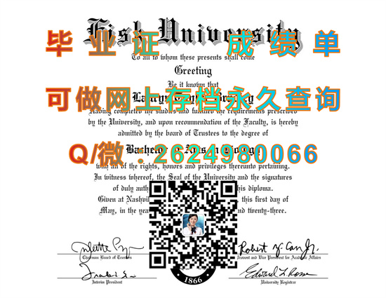 美国费斯克大学毕业证、文凭、成绩单、学位证书代办|Fisk University diploma|美国大学毕业证样本）