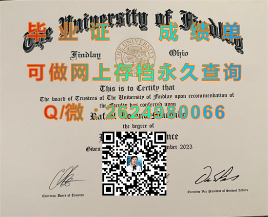 芬德利大学毕业证、文凭、成绩单样本|University of Findlay diploma|留信网认证、留才认证代办）