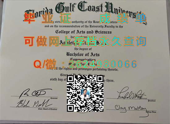 佛罗里达湾岸大学毕业证、文凭、成绩单样本|Florida Gulf Coast University diploma|留信网认证、留才认证代办）