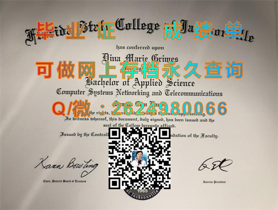 佛罗里达州立大学毕业证、文凭、成绩单样本|Florida State University diploma|留信网认证、留才认证代办|美国FSU学位证书）