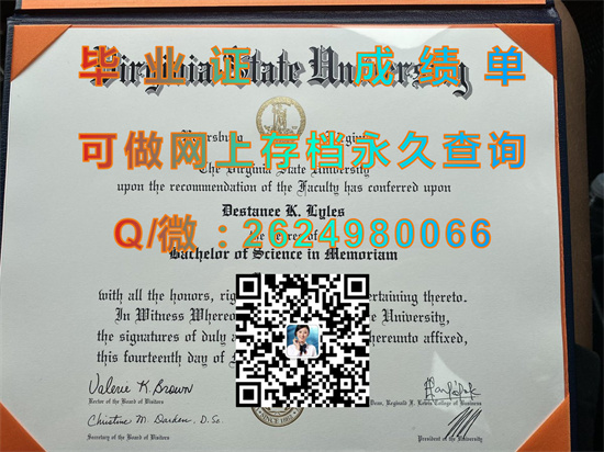 弗吉尼亚州立大学毕业证、文凭、成绩单、外壳样本|Virginia State University diploma|留信网认证、留才认证代办）