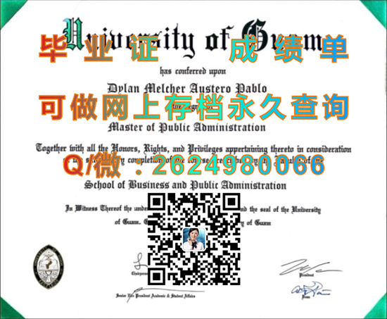 （UOG）关岛大学毕业证、文凭、成绩单、学位证书制作|University of Guam  diploma|留信网认证、留才网认证永久查询）