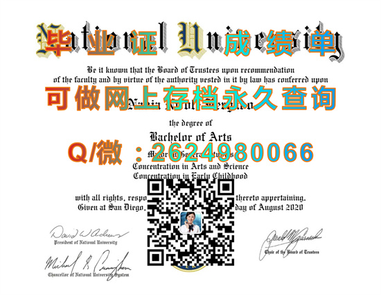 美国国家大学毕业证、文凭、成绩单制作|National University diploma|美国国立大学学位证书样本）