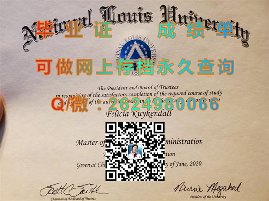 国家路易斯大学毕业证、文凭、成绩单、学位证书制作|National-Louis University diploma|留信网认证、留才网认证永久查询）