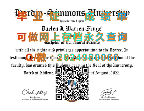 哈丁-西蒙斯大学毕业证、文凭、成绩单、学位证书购买|Harding-Simmons University diploma|美国HSU毕业证样本）