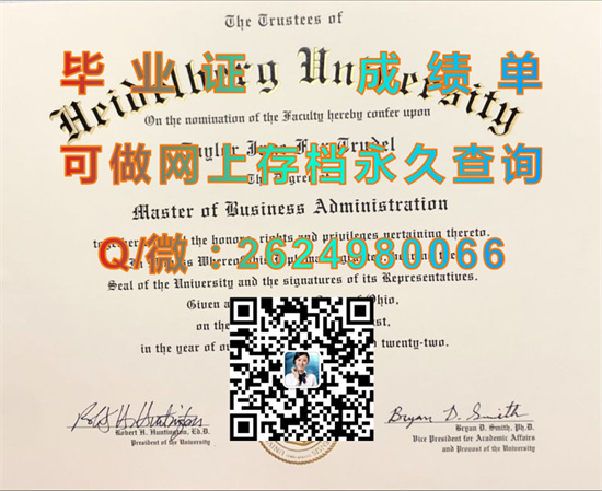 海德堡大学毕业证、文凭、成绩单、学位证书购买|Heidelberg University diploma|鲁普莱希特-卡尔斯-海德堡大学毕业证样本）