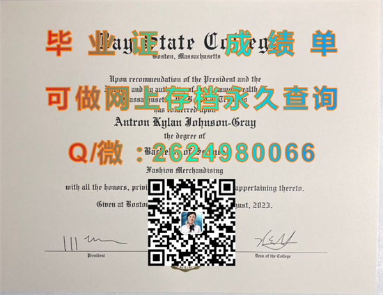 海湾州立学院波士顿分校毕业证、文凭、成绩单、学位证书购买|Bay State College diploma|美国大学毕业证定制）