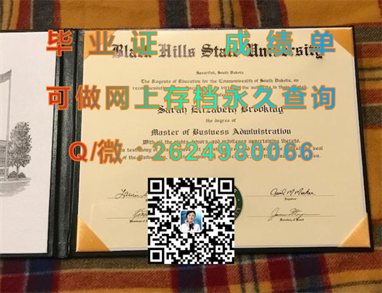 黑山州立大学毕业证外壳样本|Black Hills State University diploma|美国大学文凭购买|留信网认证、留才网认证入网查询）
