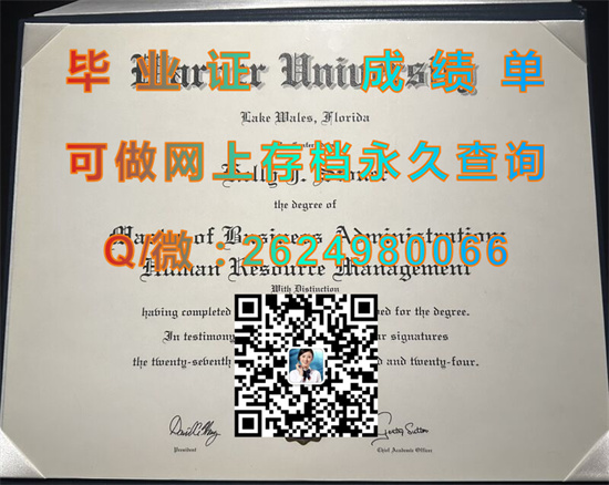 美国华纳大学毕业证外壳样本|warner university diploma|美国大学文凭购买|留信网认证、留才网认证入网查询）