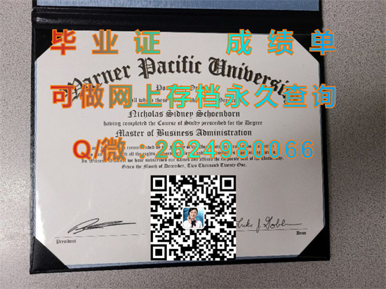 华纳太平洋学院毕业证外壳样本|Warner Pacific College diploma|美国大学文凭购买|留信网认证、留才网认证入网查询）