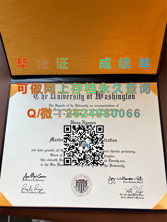 美国华盛顿大学毕业证外壳样本|University of Washington diploma|美国UW文凭购买|留信网认证、留才网认证入网查询）