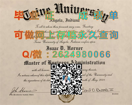美国怀恩大学毕业证成绩单样本|Trine University diploma|美国大学文凭购买|留信网认证、留才网认证入网查询）