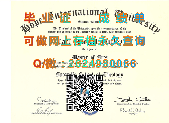 霍普国际大学毕业证外壳样本|Hope International University diploma|美国大学文凭购买|留信网认证、留才网认证入网查询）
