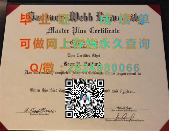 加德纳-韦伯大学毕业证外壳样本|Boiling Springs diploma|美国大学文凭购买|留信网认证、留才网认证入网查询）