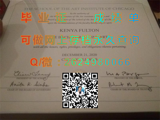 加哥艺术学院学校毕业证外壳样本|School of the Art Institute of Chicago  diploma|美国大学文凭购买）