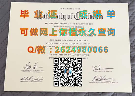 加州大学默塞德分校毕业证、文凭、成绩单、学位证书外壳模版|University of California, Merced diploma|办理留信网认证）