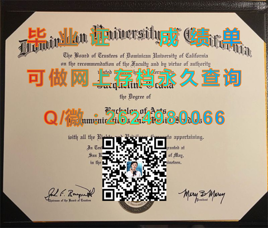 加州多名尼克大学毕业证、文凭、成绩单、学位证书外壳模版|Dominican University of California diploma|（DUC））