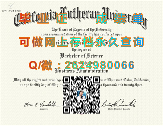 加州路德大学毕业证、文凭、成绩单定制|California Lutheran University diploma|加利福尼亚路德大学学位证书样本）
