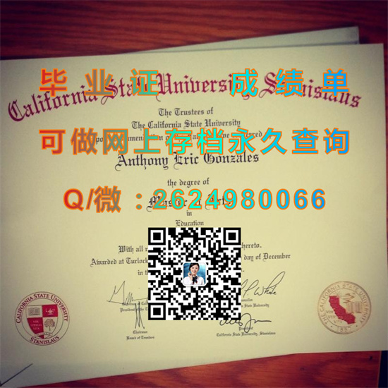 加州州立大学斯史坦尼斯劳斯分校(特洛克)California State University - Stanislaus (Turlock).jpg