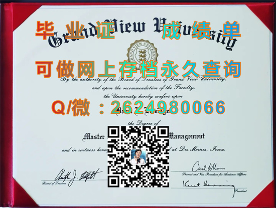 美国景轩大学毕业证、文凭、成绩单、学位证书外壳模版定制|Grand View University diploma|办理留信网认证）