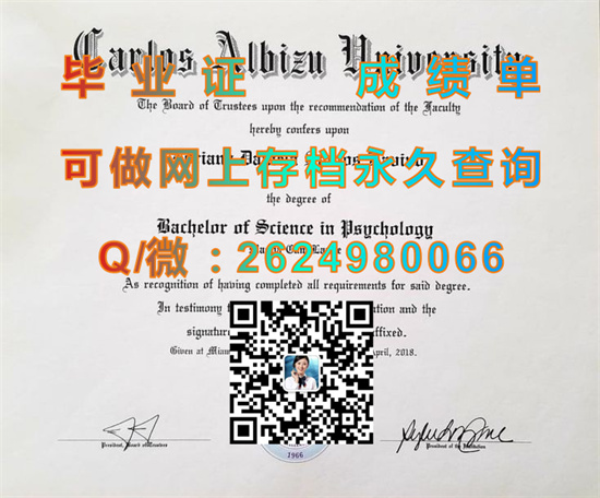 卡洛斯阿尔比足大学毕业证图片|Carlos Albizu University文凭|留信网认证、留才网认证入网查询）