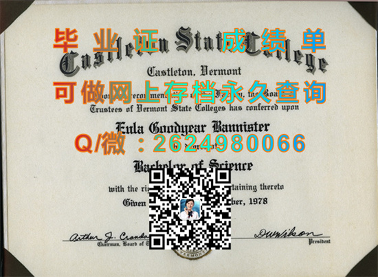 卡索尔顿州立学院毕业证外壳图片|Castleton State College文凭|留信网认证、留才网认证入网查询）