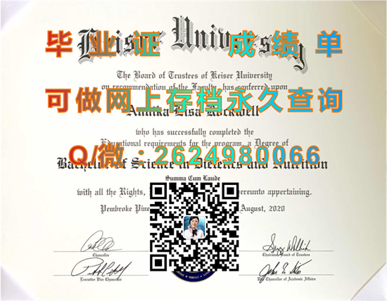 凯瑟大学毕业证图片|Keiser University文凭|留信网认证、留才网认证入网查询|凯泽大学成绩单定制（offer））