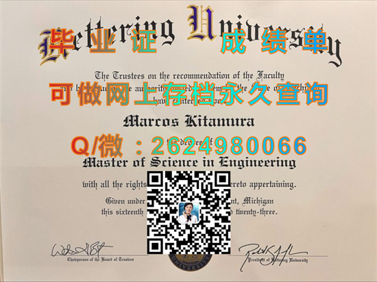凯特林大学毕业证图片|Kettering University文凭|留信网认证、留才网认证入网查询|（KU）成绩单）