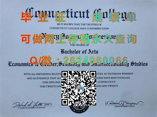康涅狄格大学毕业证外壳图片|University of Connecticut文凭|留信网认证、留才网认证入网查询|UConn成绩单）