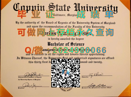 美国考品州立大学毕业证外壳图片|Coppin State University成绩单|美国大学文凭制作|（offer））