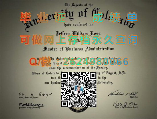 科罗拉多大学科罗拉多泉分校毕业证图片|University of Colorado Colorado Springs文凭|留信网认证、留才网认证入网查询）