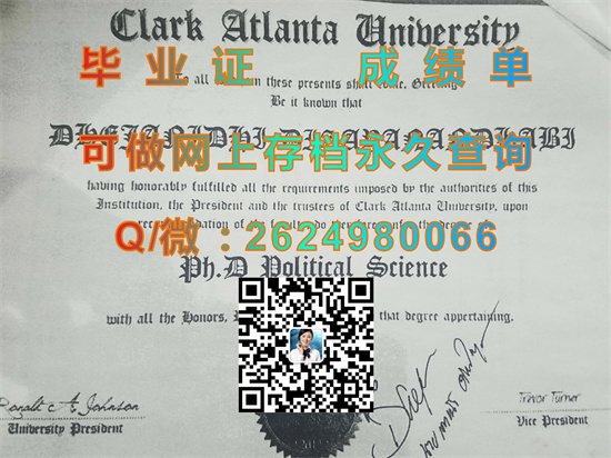 克拉克亚特兰大大学毕业证外壳图片|Clark Atlanta University diploma|美国大学文凭代办|留信网认证网上可查询）