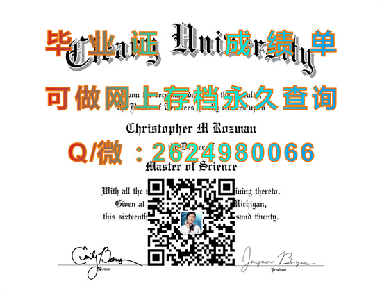克莱瑞大学毕业证图片|Cleary University diploma|美国大学文凭代办|留信网认证、留才网认证网上可查询）