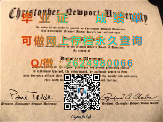 克里斯托弗新港大学毕业证外壳图片|Christopher Newport University diploma|美国大学文凭补办|留信网认证网上可查询）