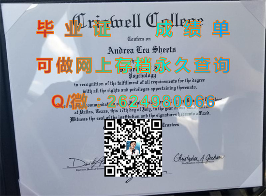 克里斯维尔学院毕业证外壳图片|The Criswell College diploma|美国大学文凭补办|留信网认证网上可查询）