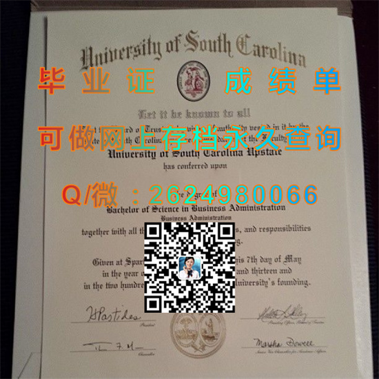 美国兰德大学毕业证、成绩单定制|Lander University diploma|美国大学文凭图片|留信网认证代办）