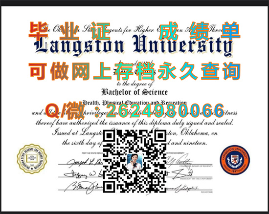 兰斯顿大学毕业证、成绩单定制|Langston University diploma|美国大学文凭图片|留信网认证代办）