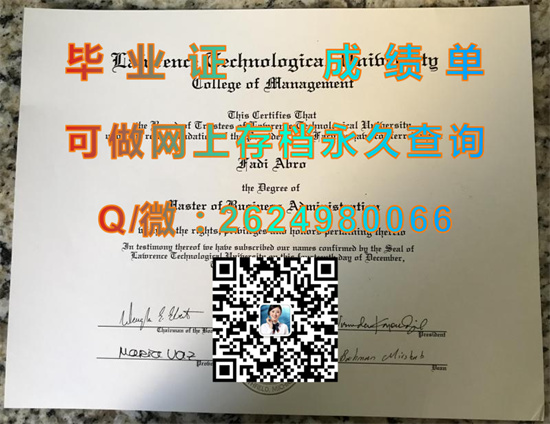 劳伦斯理工大学毕业证、成绩单定制|Lawrence Technological University  diploma|美国大学文凭图片）