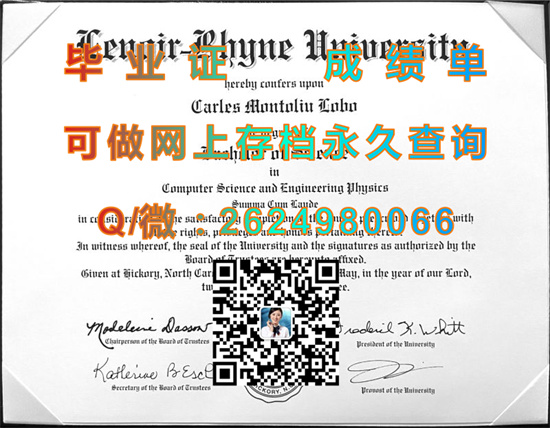 勒努瓦-雷恩学院毕业证外壳定制|Lenoir-Rhyne University diploma|美国大学文凭图片|留信网认证代办）