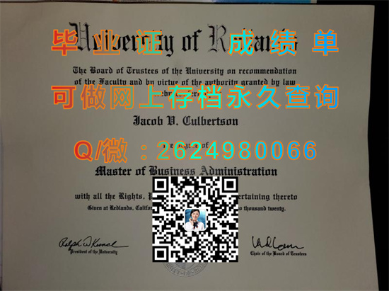 雷德兰兹大学毕业证、成绩单定制|University of Redlands diploma|美国大学文凭图片|留信网认证代办）