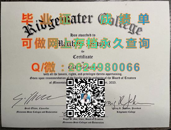 里奇沃特学院毕业证、成绩单定制|Ridgewater College diploma|美国大学文凭图片|留信网认证代办）