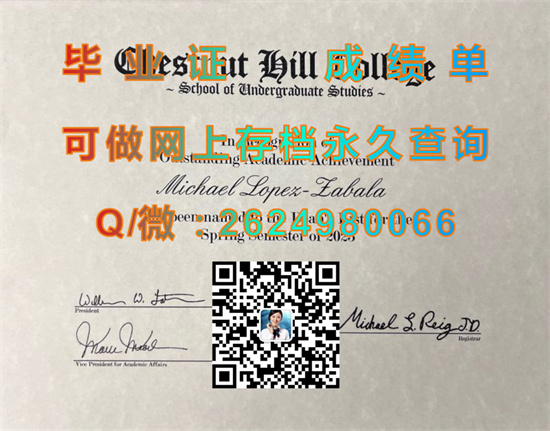 美国栗树山学院毕业证、成绩单定制|Chestnut Hill College diploma|美国大学文凭模版|留信网认证购买）
