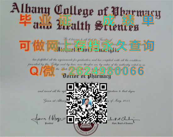 联合大学奥尔巴尼药物学院毕业证、文凭、成绩单定制|Albany College of Pharmacy of Union University diploma）