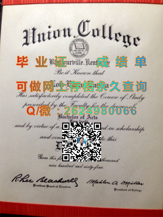美国联盟学院毕业证外壳定制|Union College  diploma|美国大学文凭模版|留信网认证购买）
