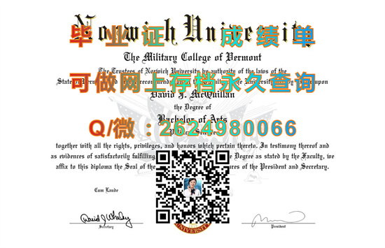 林顿州立学院毕业证、成绩单定制|Lyndon State College diploma|美国大学文凭模版|留信网认证购买）