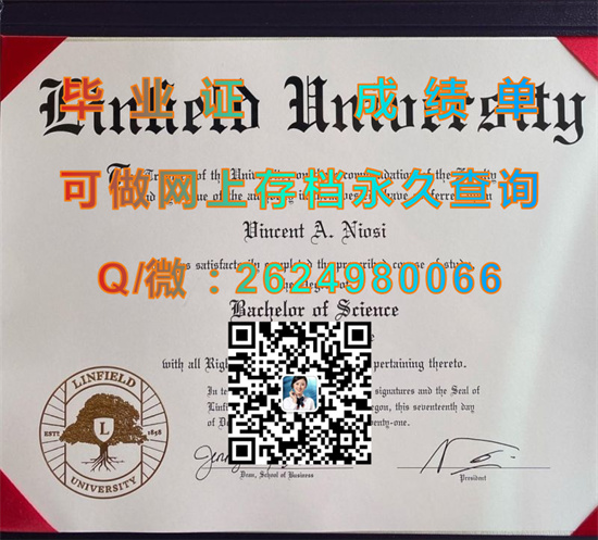 林菲尔德学院毕业证外壳定制|Linfield College diploma|美国大学文凭模版|留信网认证购买）