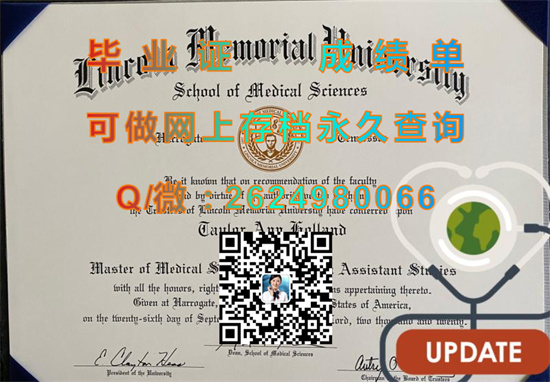 林肯纪念大学毕业证外壳定制|Lincoln Memorial University diploma|美国LMU文凭模版|留信网认证购买）