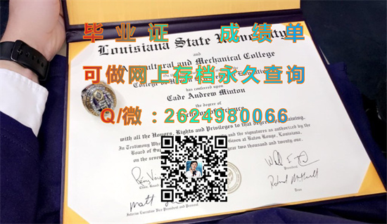路易斯安那州立大学健康科学中心毕业证文凭外壳购买|Louisiana State University Health Sciences Center diploma）